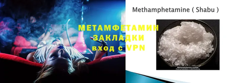 Метамфетамин витя  Белебей 